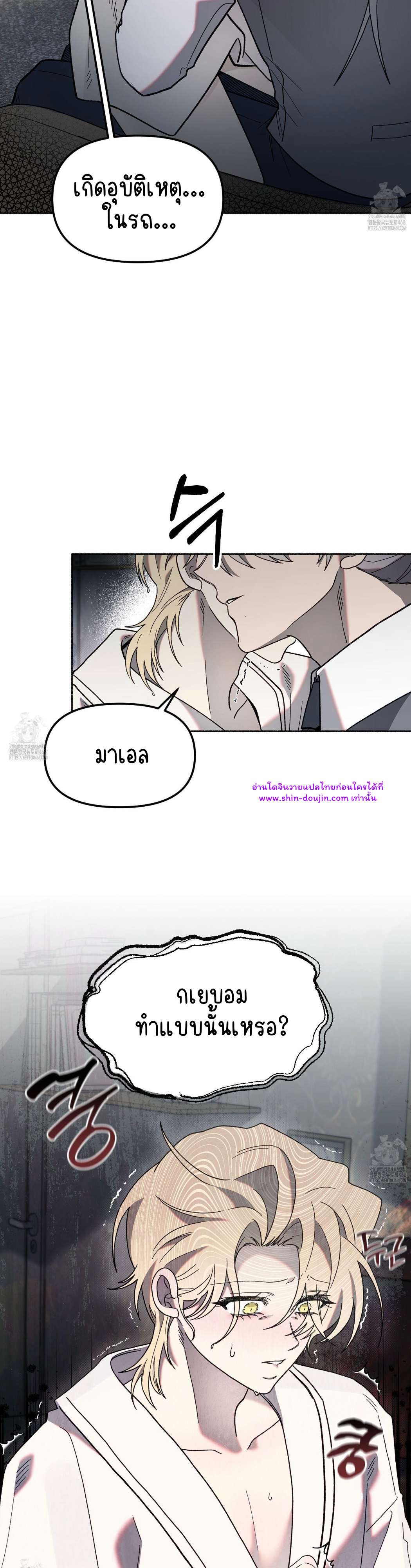 Moloch’s Curtain EP 7